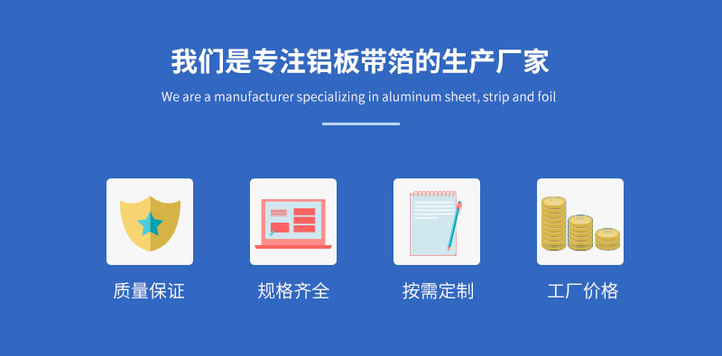 尊龙人生就是博ag旗舰厅铝业3104铝卷厂家