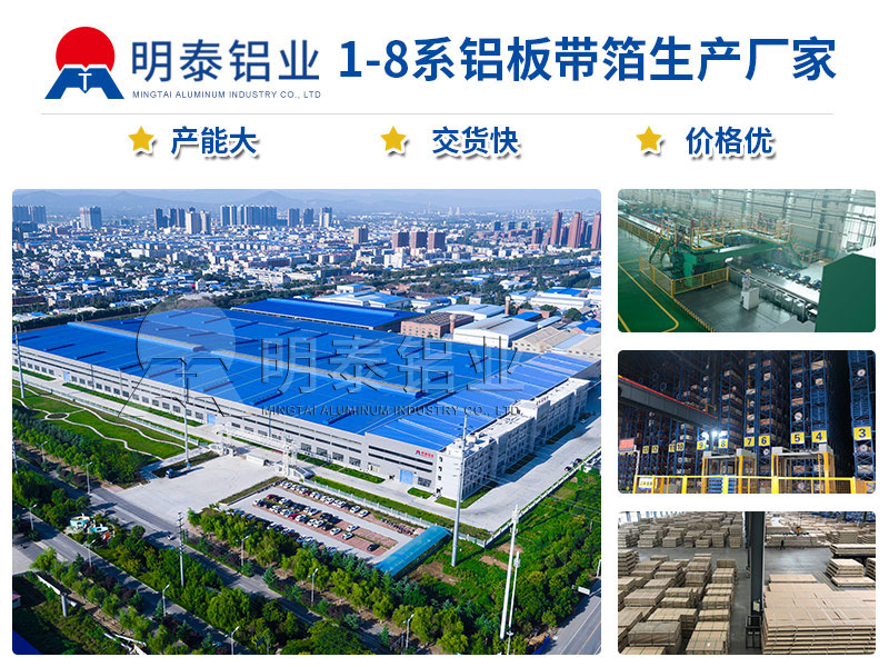 尊龙人生就是博ag旗舰厅铝业大型6082t4铝板厂家