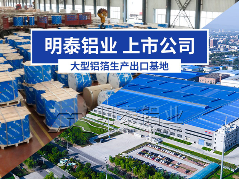尊龙人生就是博ag旗舰厅3004容器箔厂家